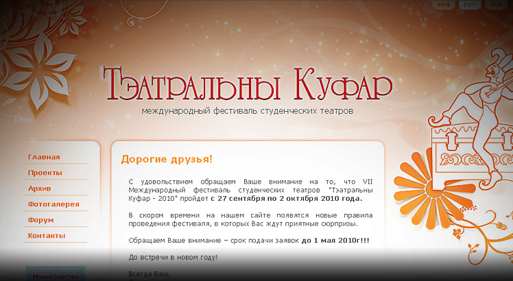 Макет сайтов, создание баннеров
